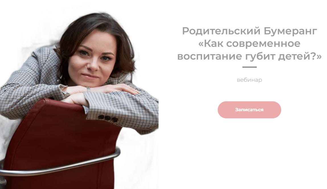 [Татьяна Крысанова] Родительский Бумеранг «Как сов_0.png